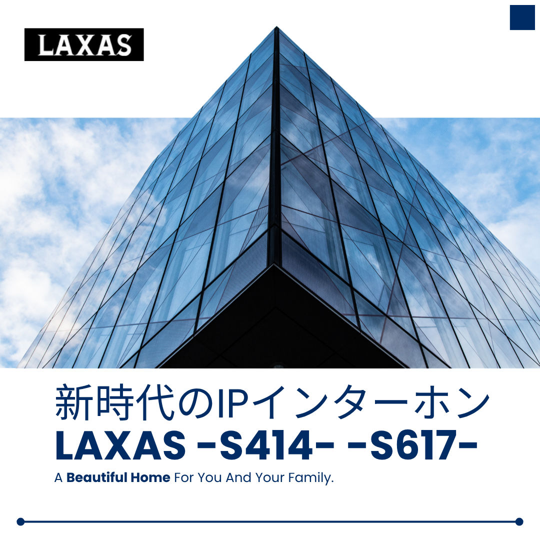 LAXAS｜AI顔認証対応 IPインターホン「S617」とは？｜集合住宅・オフィス向け次世代スマートインターホン｜合同会社ＤＨ